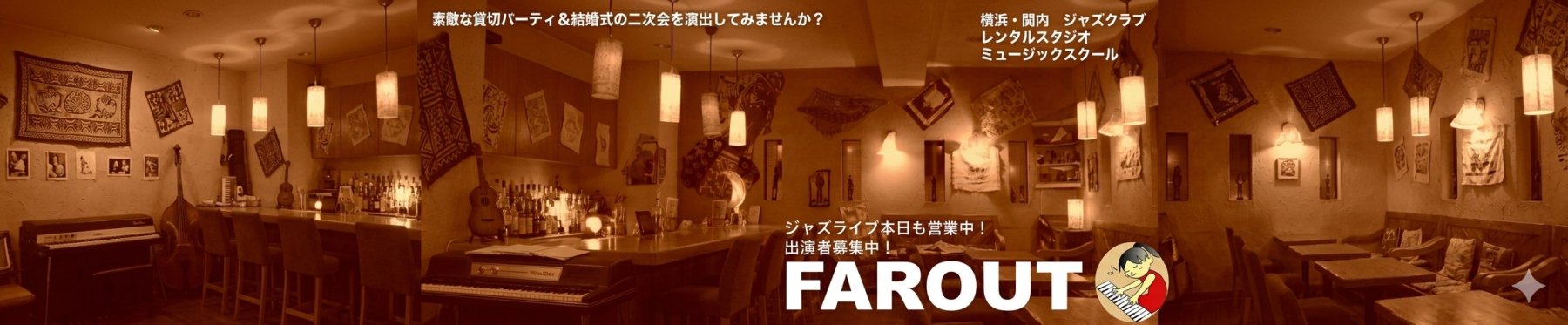 ファーラウト